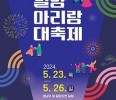 poster2024.jpg