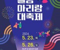 poster2024.jpg