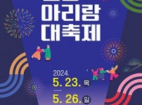 poster2024.jpg