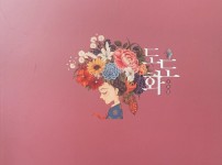 도도화.jpg