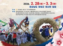 제65회+3.1민속문화제+포스터(앞면).jpg.middle.jpg
