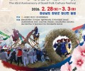 제65회+3.1민속문화제+포스터(앞면).jpg.middle.jpg